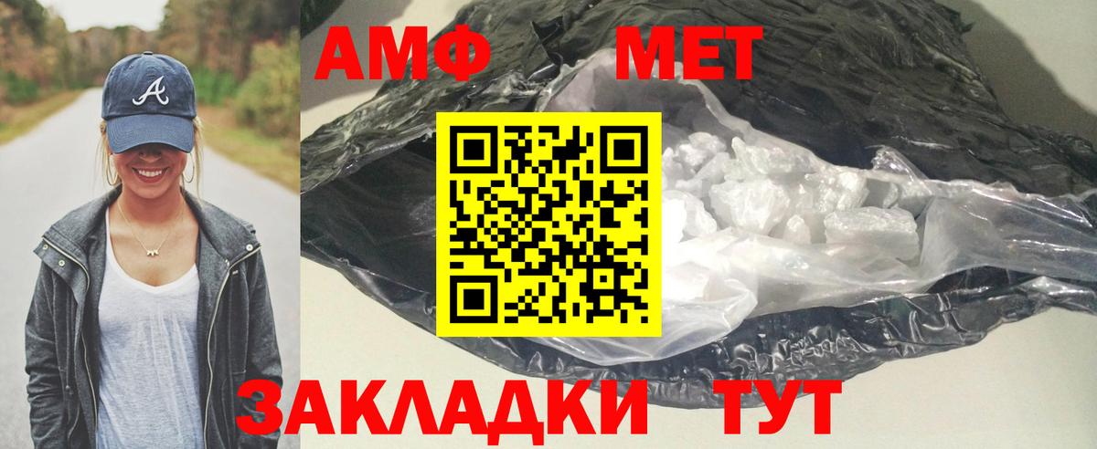 АМФЕТАМИН  Амфетамин VHQ  Вход с VPN  Гагарин 
