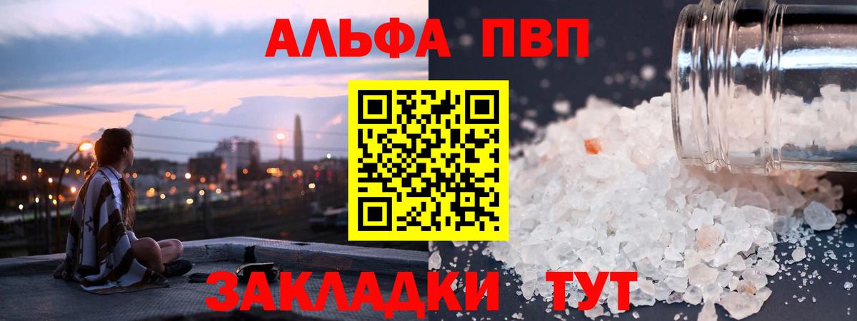 Гагарин  А ПВП Соль  APVP Crystall  Вход с VPN  APVP Crystall 