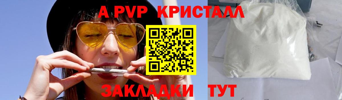 Alpha PVP мука Гагарин