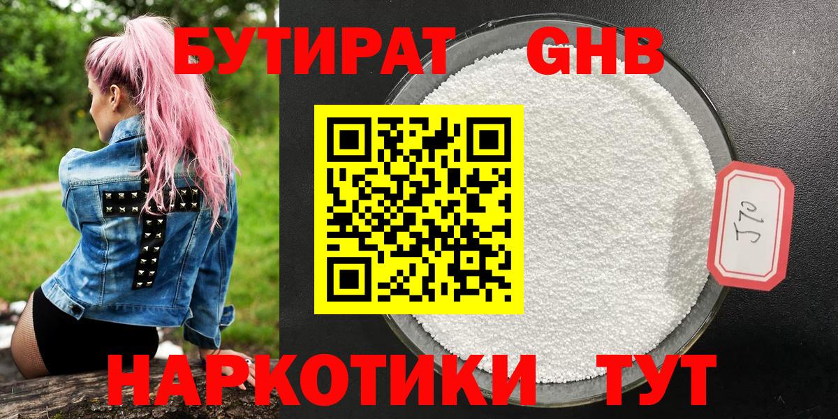 Гагарин  БУТИРАТ буратино  Вход с VPN 
