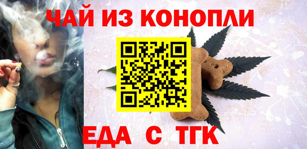 Гагарин  Cannafood конопля  Вход с VPN 
