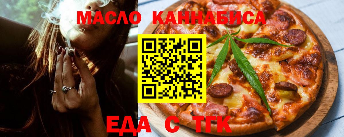 Cannafood конопля Гагарин