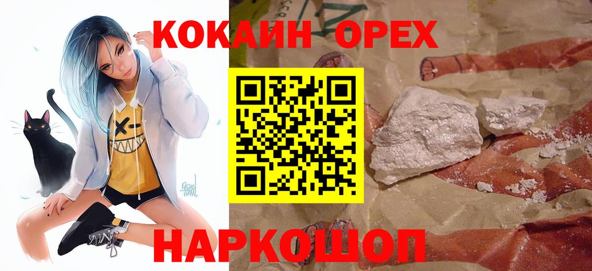 Гагарин  КОКАИН Эквадор  Вход с VPN 
