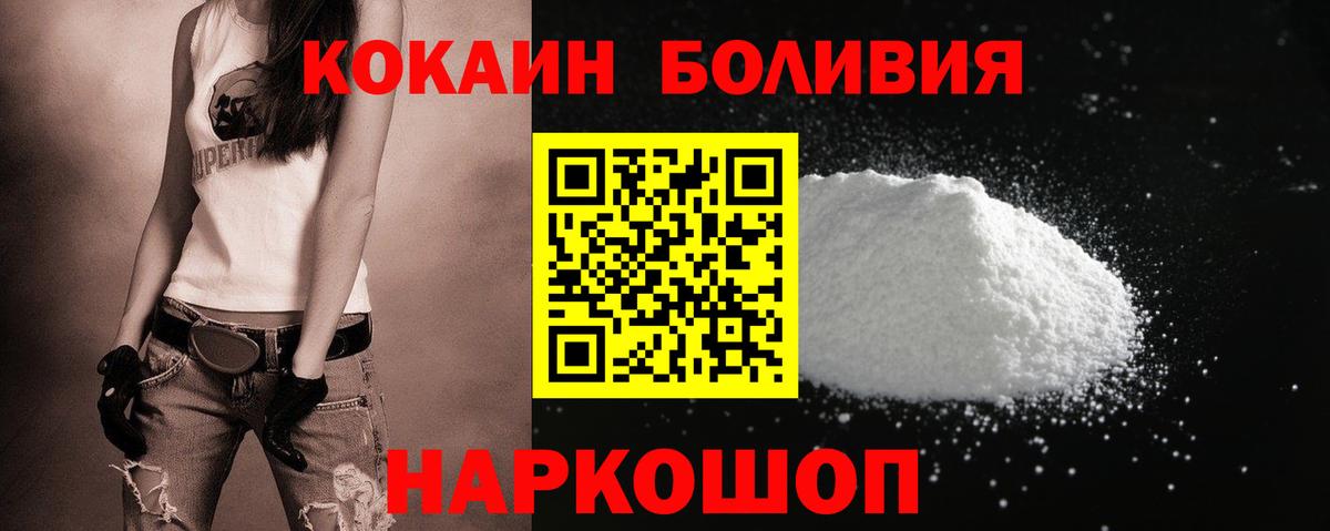 COCAIN Боливия Гагарин