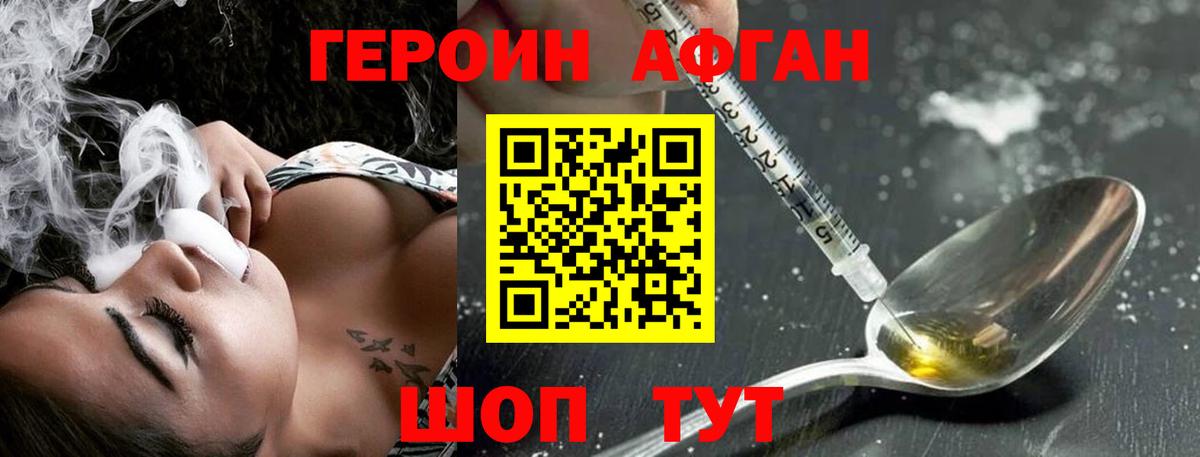 Гагарин  Героин герыч  Вход с VPN 