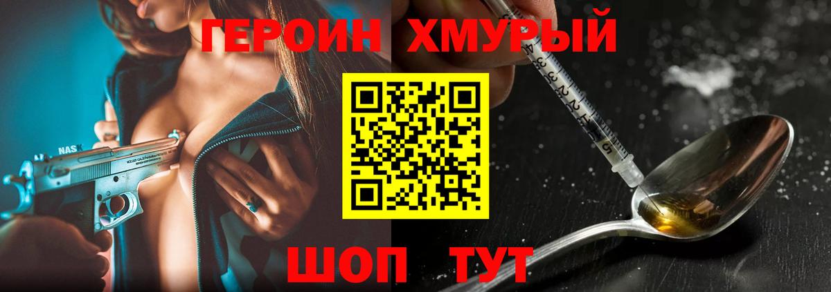 Героин хмурый Гагарин