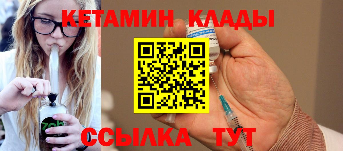 Гагарин  Кетамин ketamine  Кетамин VHQ  Вход с VPN 