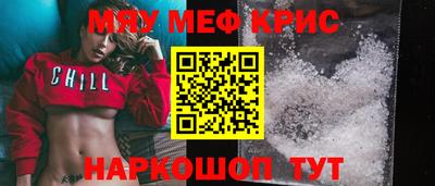 MESCALINE Лесосибирск