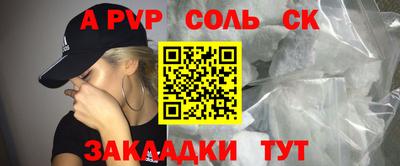 кристаллы Ливны