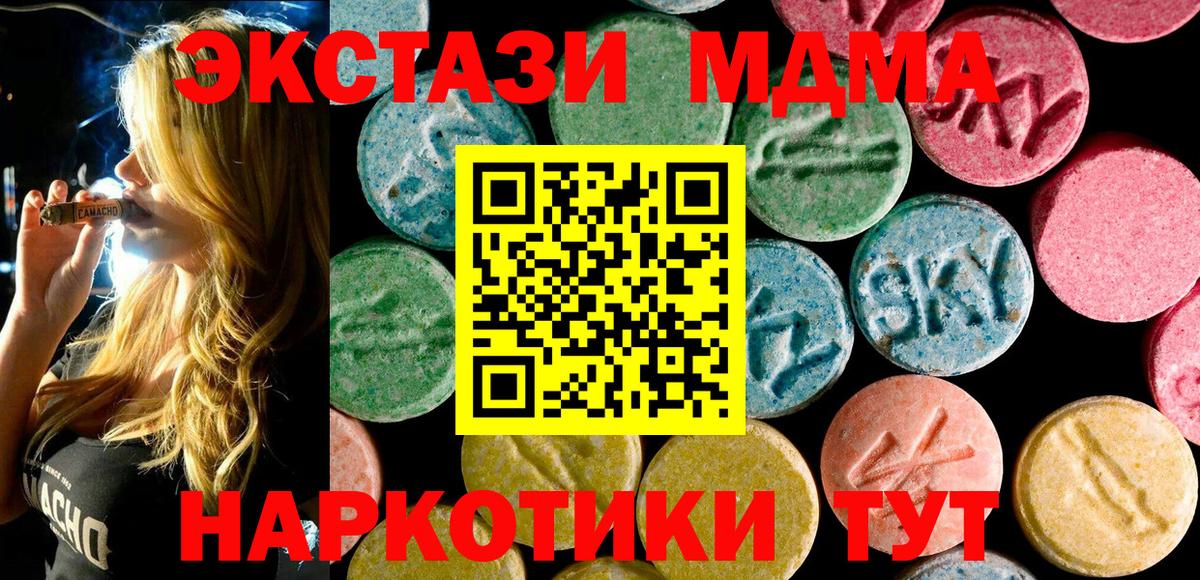 MDMA  Вход с VPN  Гагарин  МДМА crystal 
