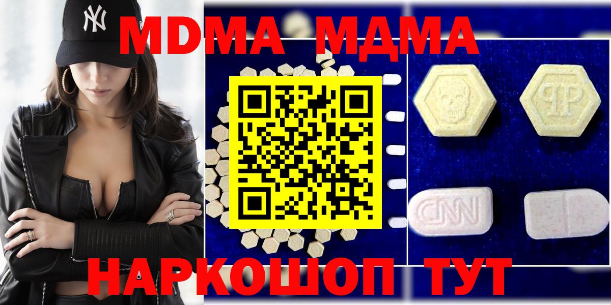 МДМА Molly Гагарин