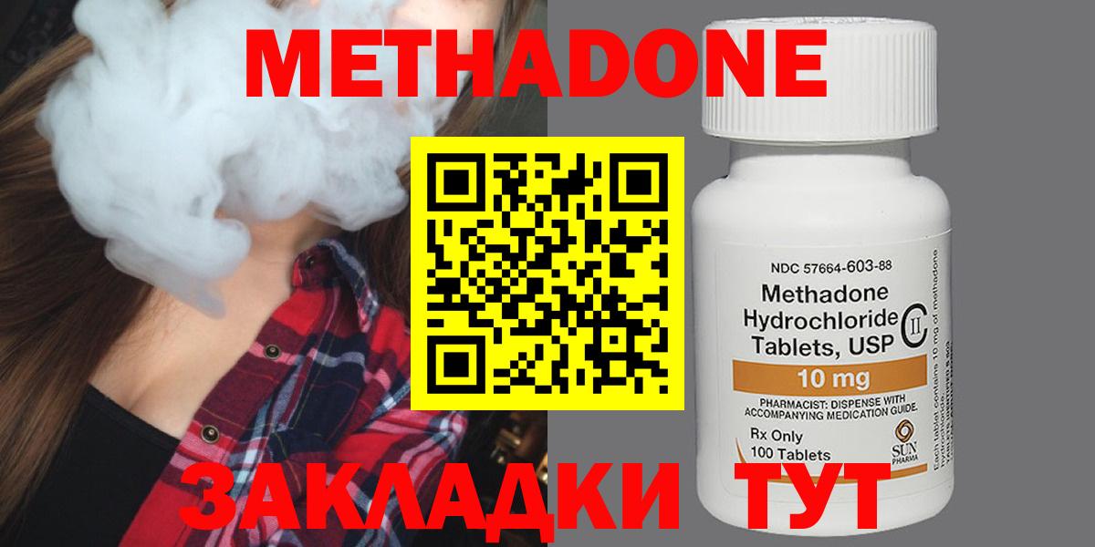 МЕТАДОН белоснежный Гагарин