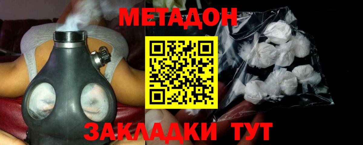 Метадон белоснежный  МЕТАДОН кристалл  Гагарин  Вход с VPN 