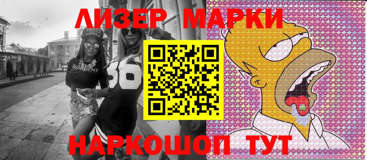 Марки 25I-NBOMe  Наркотические марки 1,8мг  Вход с VPN  Гагарин 