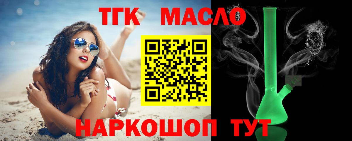 закладки  Дистиллят ТГК гашишное масло  Вход с VPN  Гагарин 