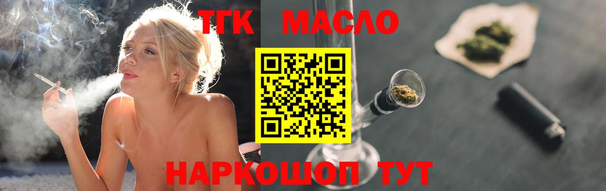ТГК концентрат Гагарин